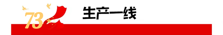 過(guò)節(jié)不停產(chǎn)，遼寧臺(tái)泥水泥人堅(jiān)守第一線