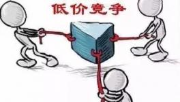 海螺又降價(jià)！多省水泥“低價(jià)”競爭！