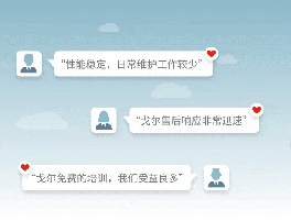 合作支持，清而易舉｜戈?duì)柨煽康慕鉀Q方案與專(zhuān)業(yè)的服務(wù)