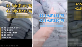 慘淡！57個(gè)工地停工！20多個(gè)省水泥停產(chǎn)“自救”！