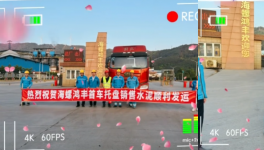 促銷！海螺水泥“出手了”！