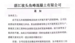 沒訂單！無限放假！10多家水泥廠破產(chǎn)！