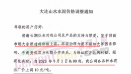 7月份第一輪漲價(jià)來(lái)了！