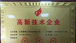 又獲殊榮！這家企業(yè)榮獲高新技術(shù)企業(yè)！