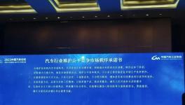 聲明！反對降價！16家企業(yè)簽承諾書！