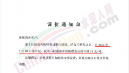 扛不?。q60元/噸！多省水泥觸底反彈！