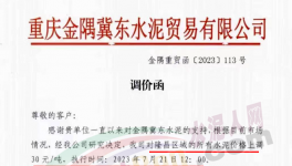 慘淡！下游8%開工率！水泥“供給側(cè)”漲價！