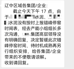 不玩了！各大水泥廠“決裂”！