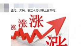 差價(jià)100元/噸！海螺水泥經(jīng)銷商“反水”！