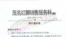 搶建“中轉(zhuǎn)庫(kù)”！海螺、紅獅要干什么？