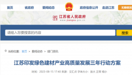 節(jié)電率超45%！中建材、海螺等水泥企業(yè)是如何做到的？
