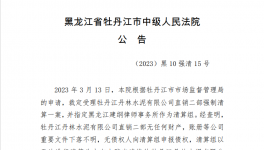 熬不?。∝搨?！這74家水泥廠、商混廠破產(chǎn)！(附名單)