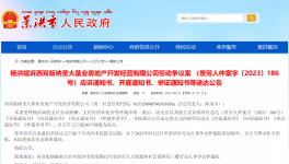 564家企業(yè)被通報(bào)！ 16家水泥廠欠薪超8348萬(wàn)元！