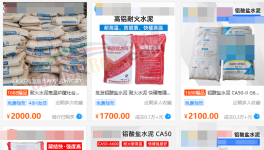 2000元/噸！這種水泥！中小水泥廠的“救命”稻草！