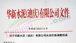 漲60元/噸！9月第一輪漲價來了！