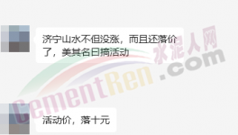 崩盤！160元/噸！20多個(gè)地區(qū)水泥價(jià)格跌破200元！
