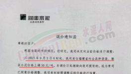 大爆發(fā)！大漲100元/噸！海螺、紅獅、華新、華潤(rùn)幾十家水泥廠復(fù)價(jià)！