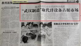 老品牌，新品質(zhì)！華新、山水、華潤等集團首肯！