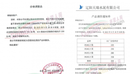震撼！水泥上漲100元/噸！大宗商品“失控”！