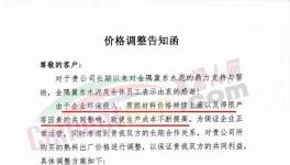 瘋狂！100多家水泥廠！12個省市掀“漲價潮”！