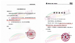 無視漲價！ 海螺“大開殺戒”！直降50元/噸！