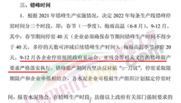 殺瘋了！你敢漲價！低價水泥立刻“殺入”！