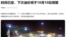 “炸鍋”！全線飆漲！發(fā)改委：物價還要漲！