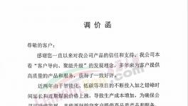 定調(diào)！央行促漲價(jià)！海螺、冀東等100多家水泥廠漲價(jià)！