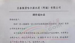 ?再漲70元/噸！水泥價格全線復(fù)漲！