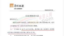 大爆發(fā)！上漲140元/噸！海螺水泥四連漲！