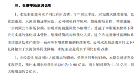 物資轉(zhuǎn)讓！一大批水泥廠緊急“自救”！