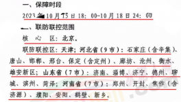 緊急！河北、河南、山東等地停工停產(chǎn)停運(yùn)，違者拘留！