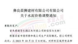 “死命令”！決戰(zhàn)100天！水泥必須漲價(jià)！