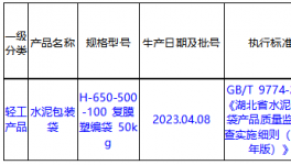 違法！一大批水泥廠被處理！