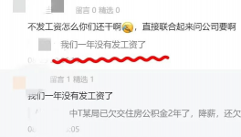 淚奔！降薪70% ！水泥行業(yè)“全線”降薪??！