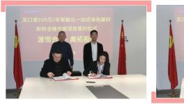 龍口港200萬/年綠色建材粉料倉儲中轉(zhuǎn)項目設備上新啦！
