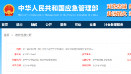 海螺、金隅、山水水泥等98家企業(yè)入選安全生產(chǎn)標(biāo)準(zhǔn)化一級(jí)企業(yè)！