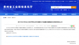 批小建大！晴隆盤江、貴州榮盛兩大水泥廠完成整改！