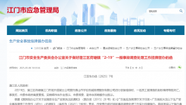 掛牌督辦！這家混凝土公司發(fā)生事故，導(dǎo)致1人死亡！