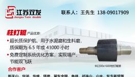 水泥廠降本利器！6年半超長質(zhì)保方案震撼來襲！
